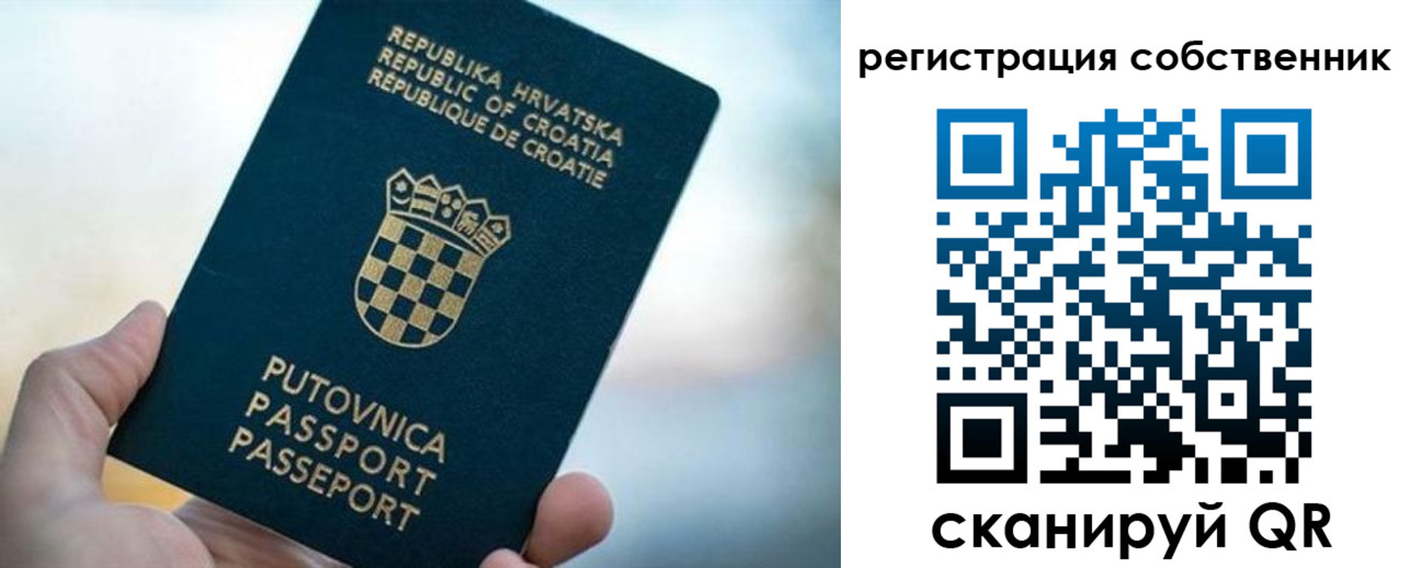 прописка для работы в Симе