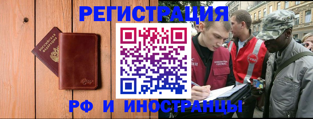 купить прописку в Симе