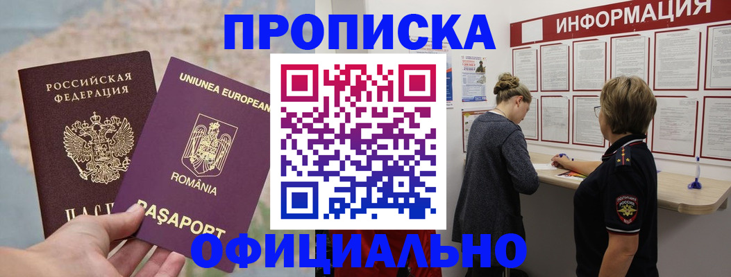 временная регистрация в Симе