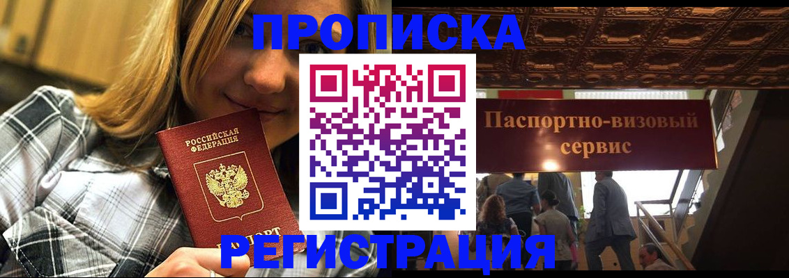 прописка поиск в Симе