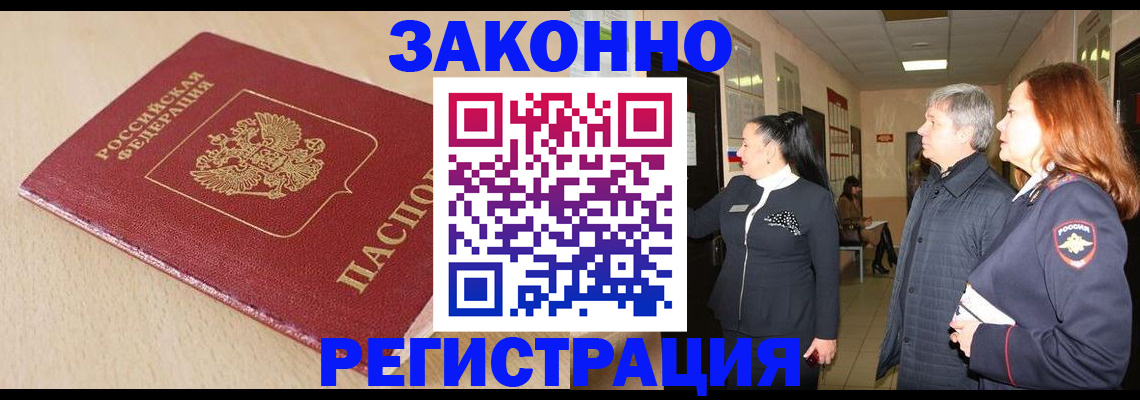 купить прописку в Симе